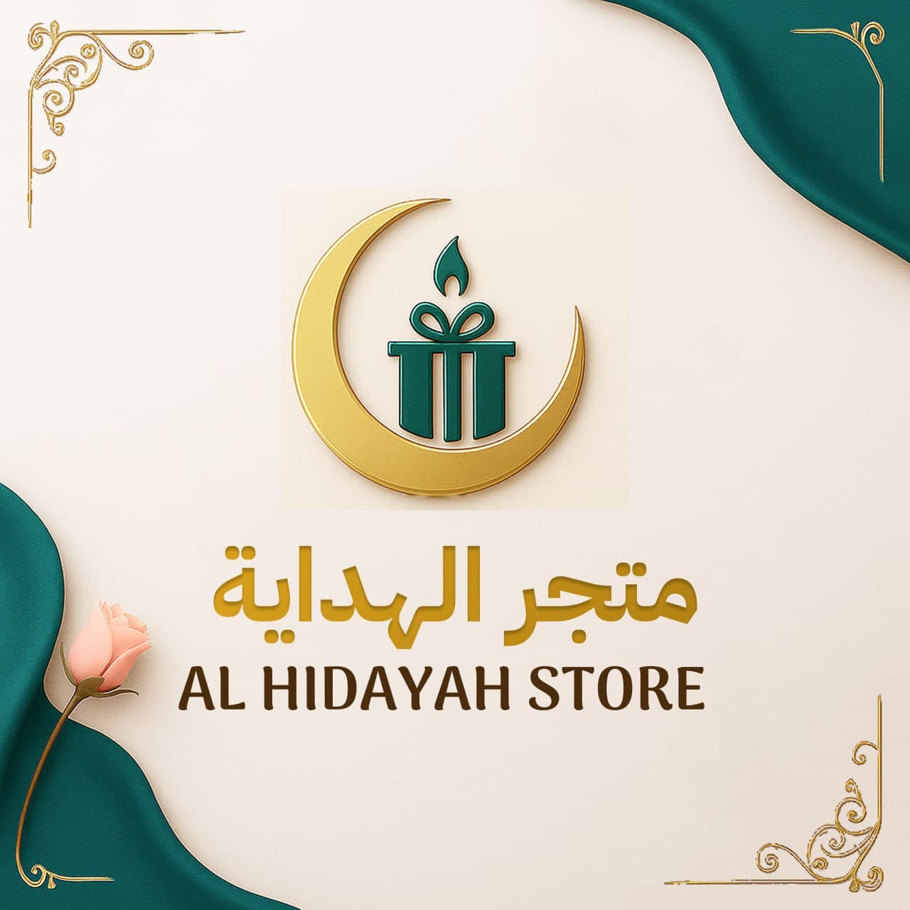 متجر الهداية